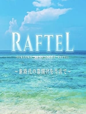 ~店長の実~(1枚目) | RafteL～ラフテル～