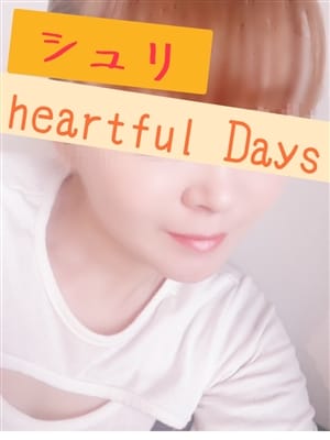 珠里(4枚目) | Heartful Days-ハートフルデイズ-
