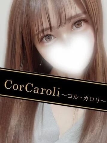 神崎ゆあ | CorCaroli ～コル・カロリ～