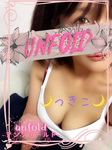 つきこ(1枚目) | unfold～アンフォールド～