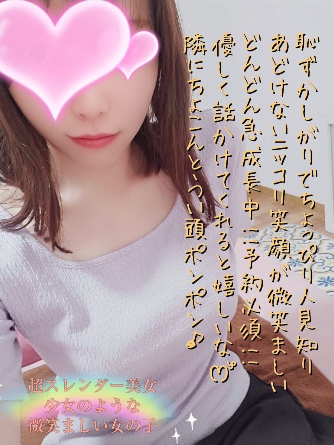 しゅな