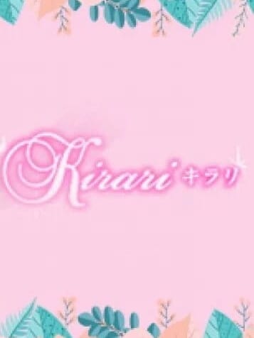鈴宮　せいら(1枚目) | Total body care salon Kirari