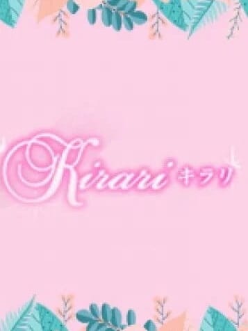 星野　れむ(1枚目) | Total body care salon Kirari