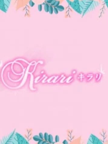 米倉　なお(1枚目) | Total body care salon Kirari