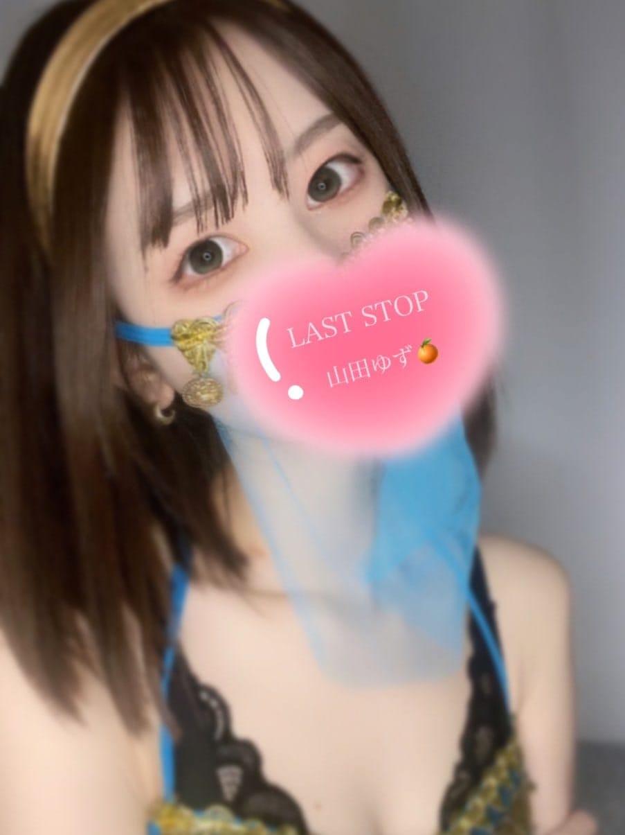 山田ゆず(2枚目) | LAST STOP.