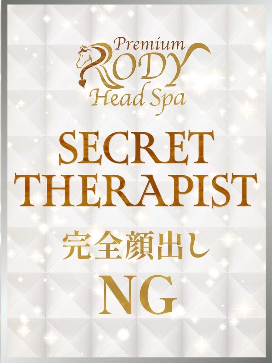深田 | Premium RODY-Head Spa