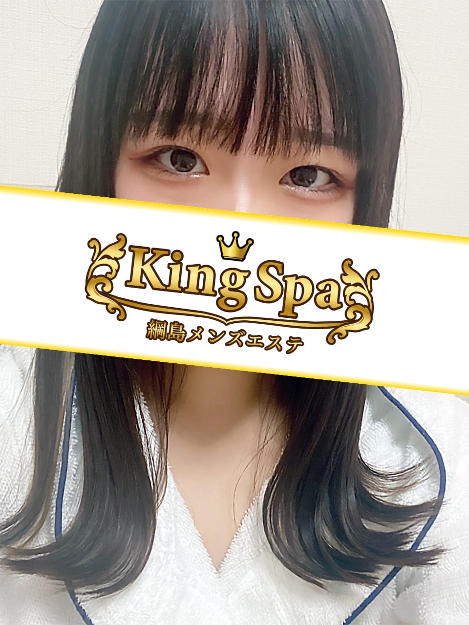 小川　るな(4枚目) | King Spa