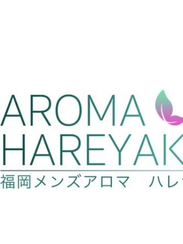 萩野なつき | AROMA HAREYAKA