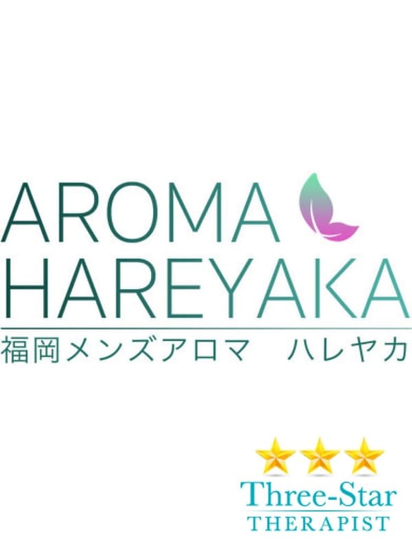 3☆美月せいら(1枚目) | AROMA HAREYAKA