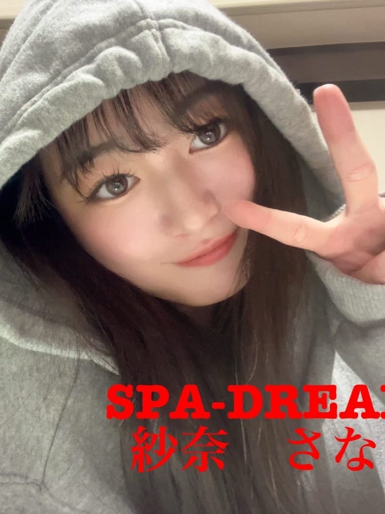 紗奈(さな)(2枚目) | SPA・DREAM-スパドリーム-