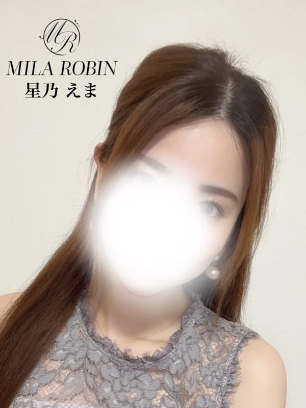 星乃　えま(1枚目) | Mila Robin（ミラロビン）