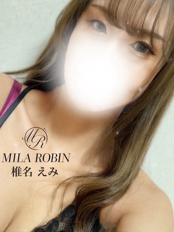 椎名　えみ | Mila Robin（ミラロビン）