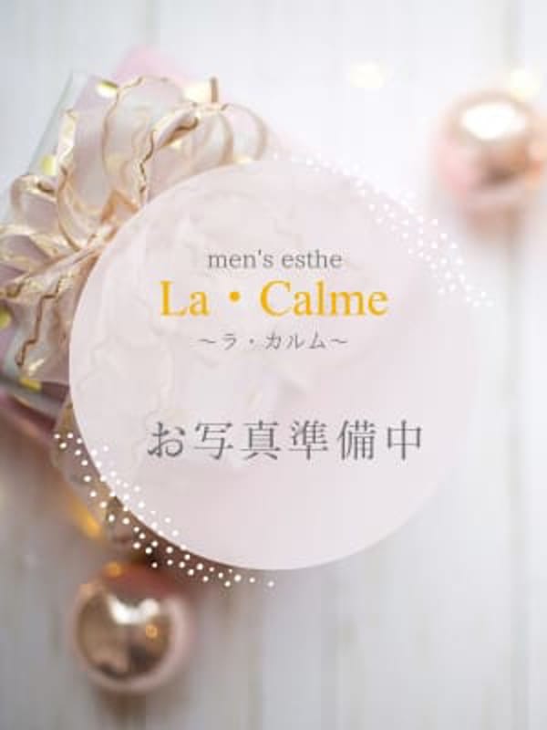 La・Calme(3枚目) | La・Calme ～ラ・カルム～