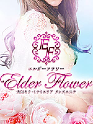優～ユウ～ | Elder Flower（エルダーフラワー）