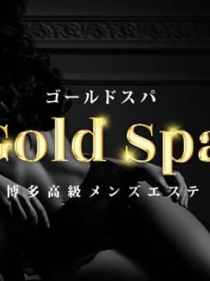 メンエス店長(1枚目) | Gold Spa