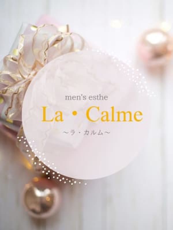 みき(3枚目) | La・Calme ～ラ・カルム～