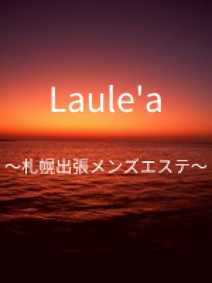 Laule'a(1枚目) | Laule'a～ラウレア～