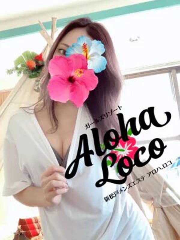 あや(5枚目) | ガールズリゾート アロハ.ロコ【Aloha Loco】
