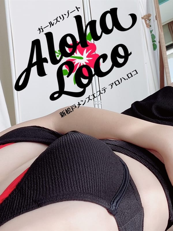 りお(2枚目) | ガールズリゾート アロハ.ロコ【Aloha Loco】