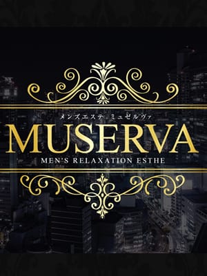 MUSERVA(1枚目) | MUSERVA(ミュゼルヴァ)