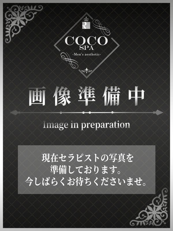 めぐ(1枚目) | COCO SPA