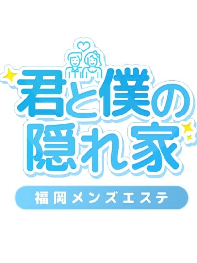 7月オープン「君と僕の隠れ家」