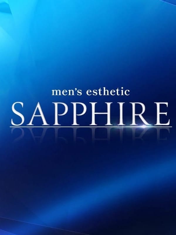 SAPPHIRE(1枚目) | SAPPHIRE-サファイア-