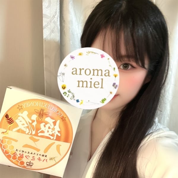 るい | aroma miel