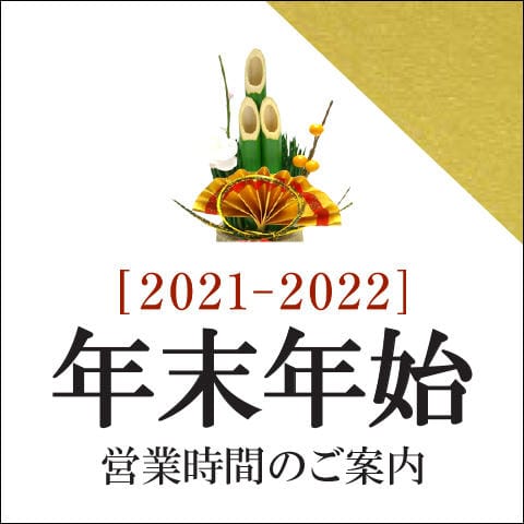 「2021年の営業終了となります。」12/31(金) 03:15 | 店長の写メ日記
