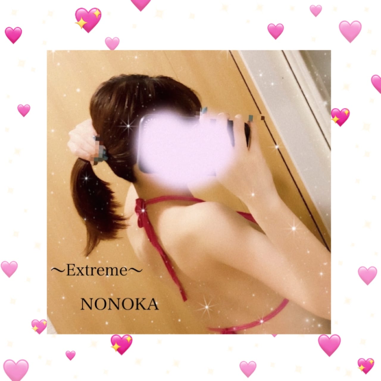 「出勤」08/12(金) 12:34 | NONOKA～ノノカ～の写メ日記