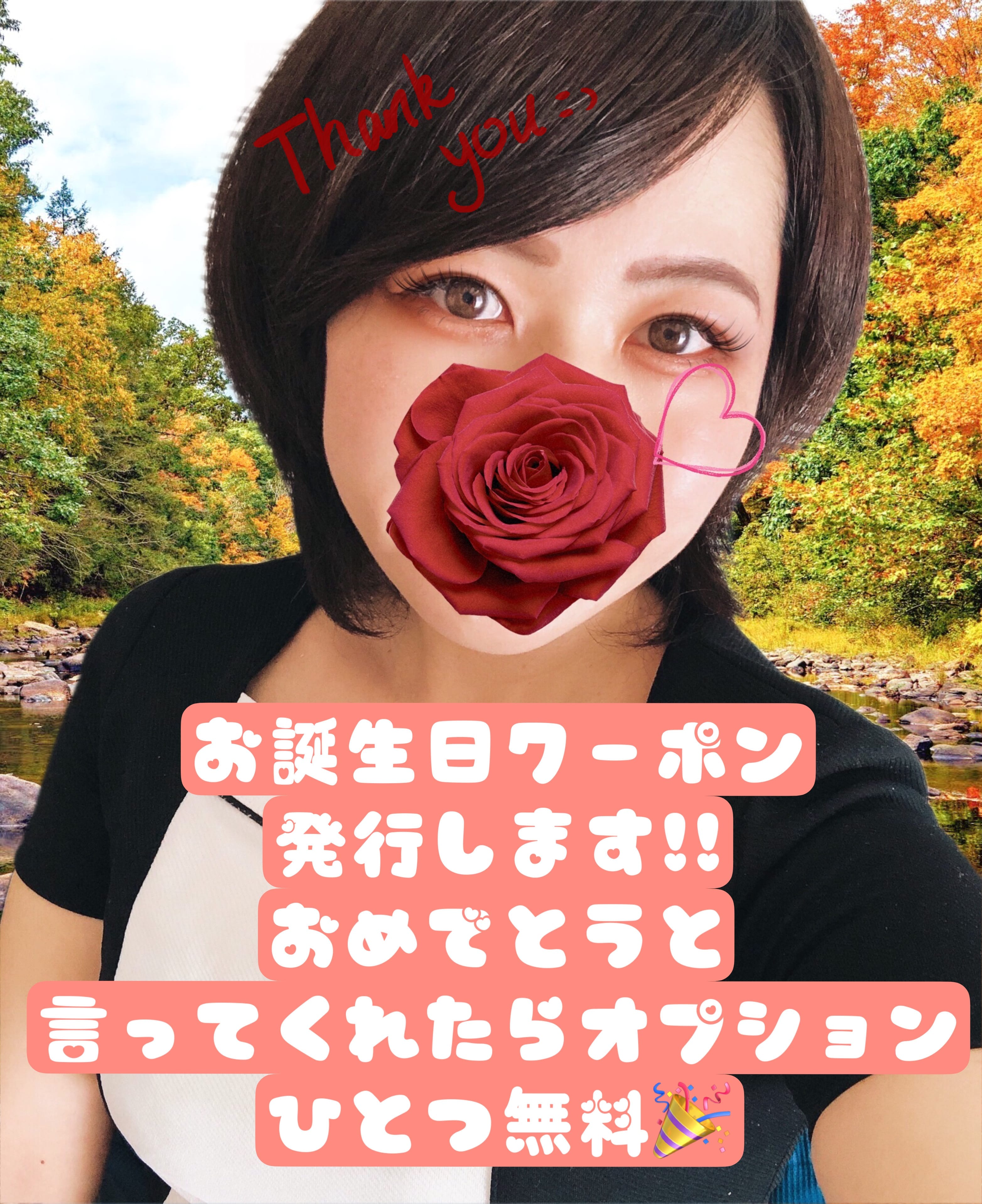 「出勤予定＆モモのお誕生日クーポン発行中」11/08(火) 12:36 | 立花モモの写メ日記