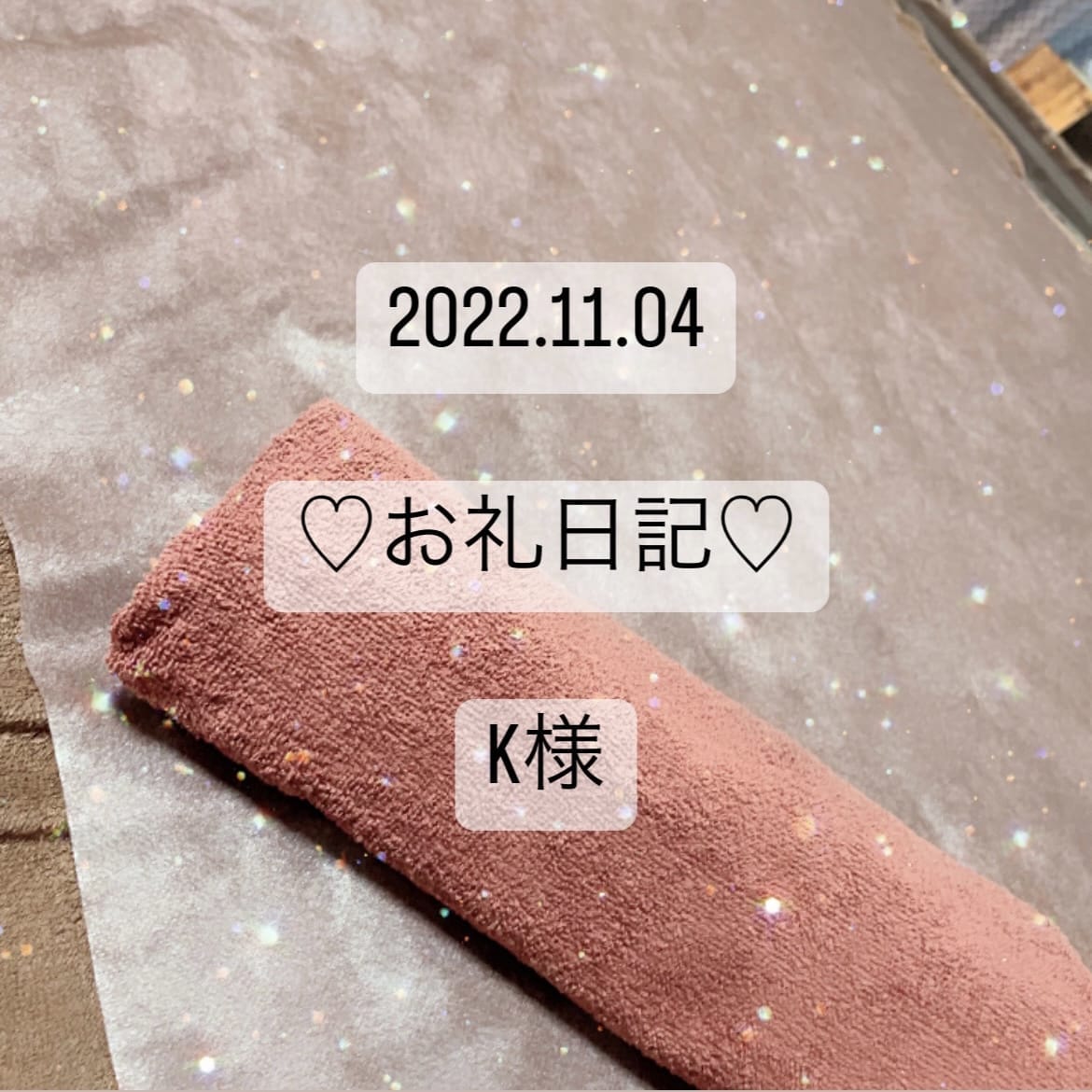 「♡お礼日記♡〜K様 2022.11.04〜」11/22(火) 10:58 | あみの写メ日記