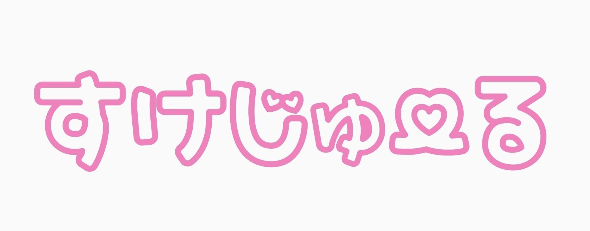 「今週の出勤予定♪」03/20(月) 13:07 | ♡もえ♡の写メ日記