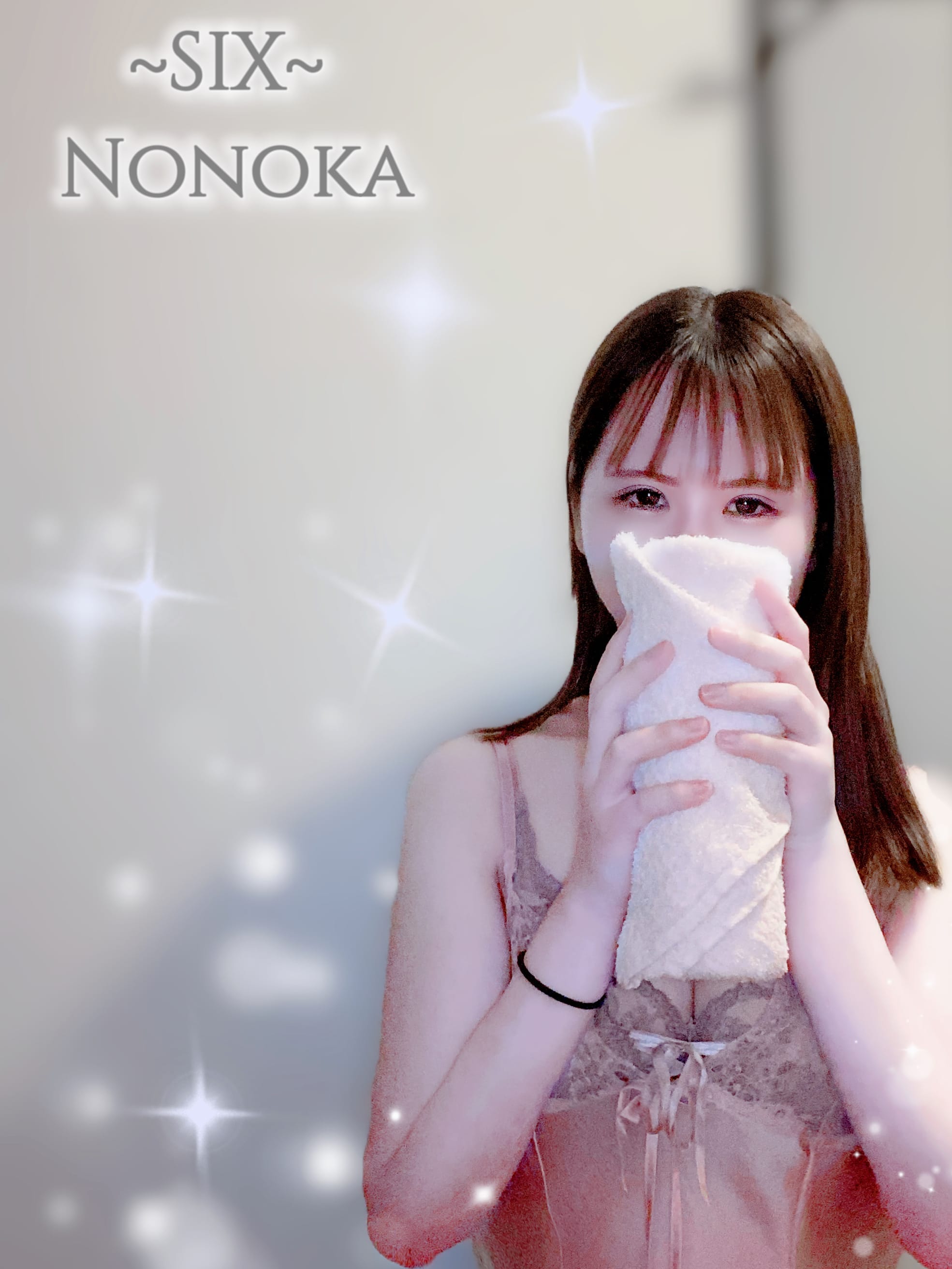 「3/19♡Y様♡」03/21(火) 07:04 | ののかの写メ日記