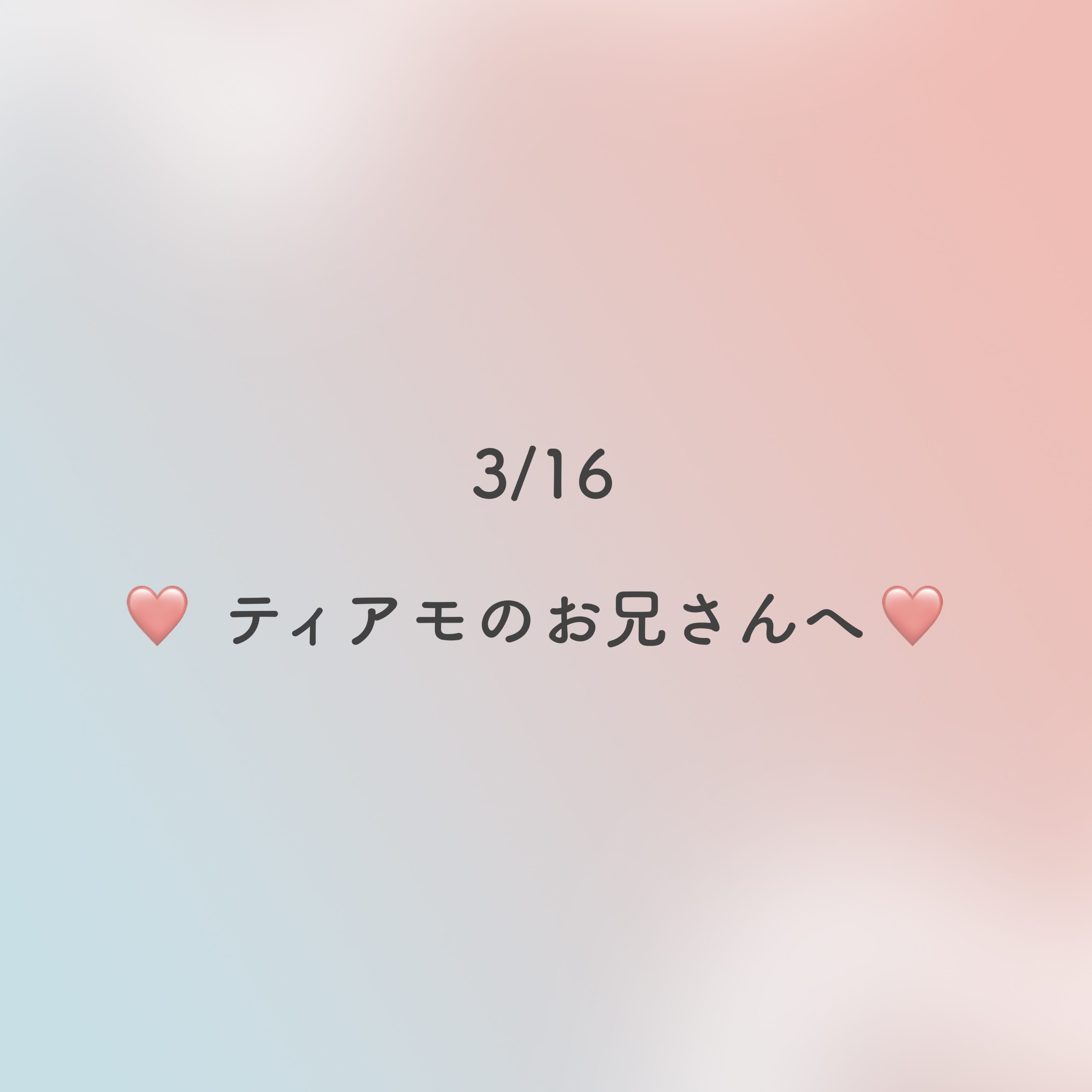 「先日はありがとうございました❤︎」03/24(金) 15:16 | 愛‐Ai‐の写メ日記