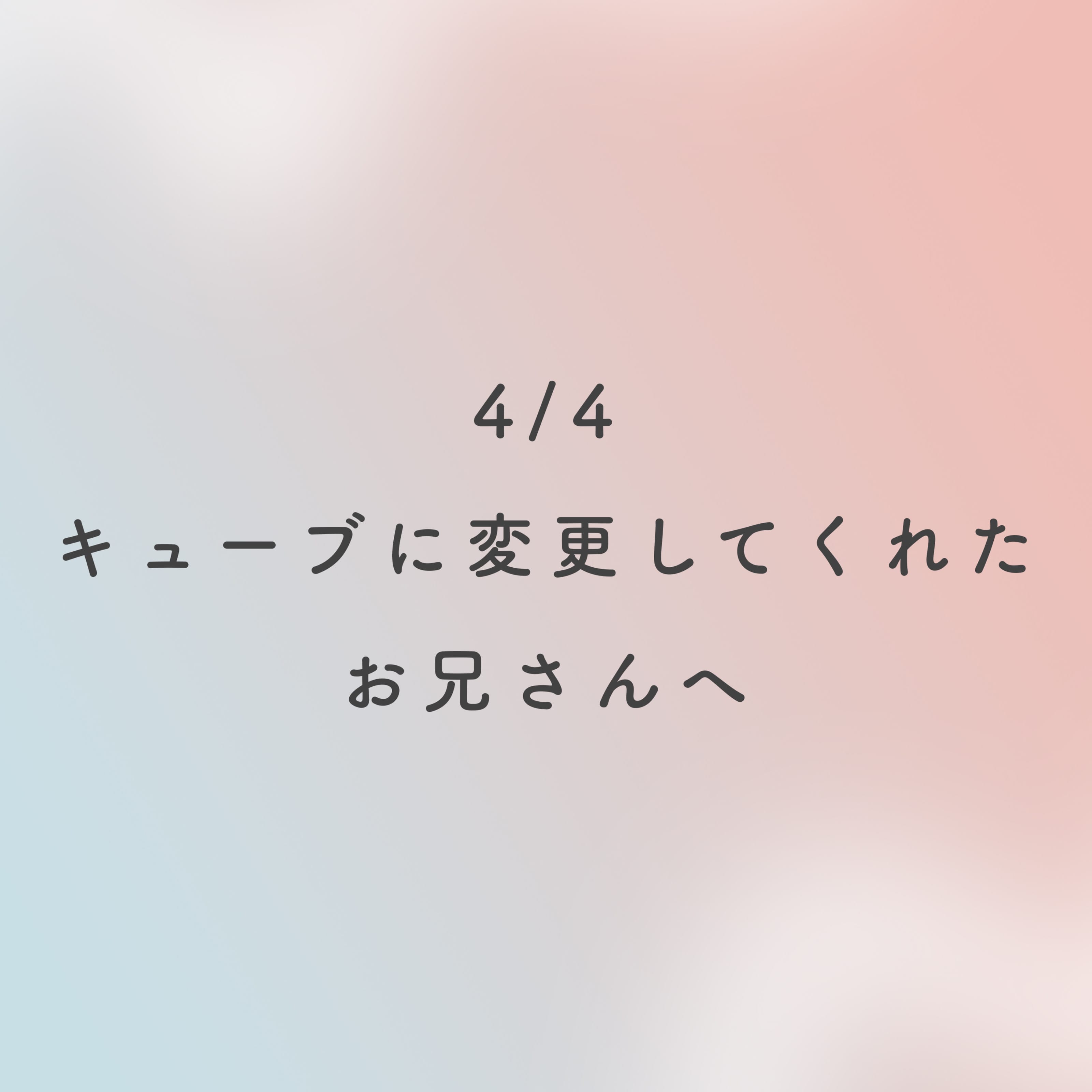 「先日もありがとうございました！❤︎」04/11(火) 22:31 | 愛‐Ai‐の写メ日記