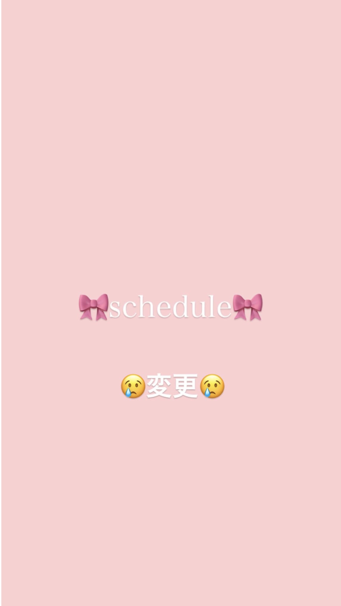 「schedule変更です」07/08(土) 00:24 | 咲希(さき)の写メ日記