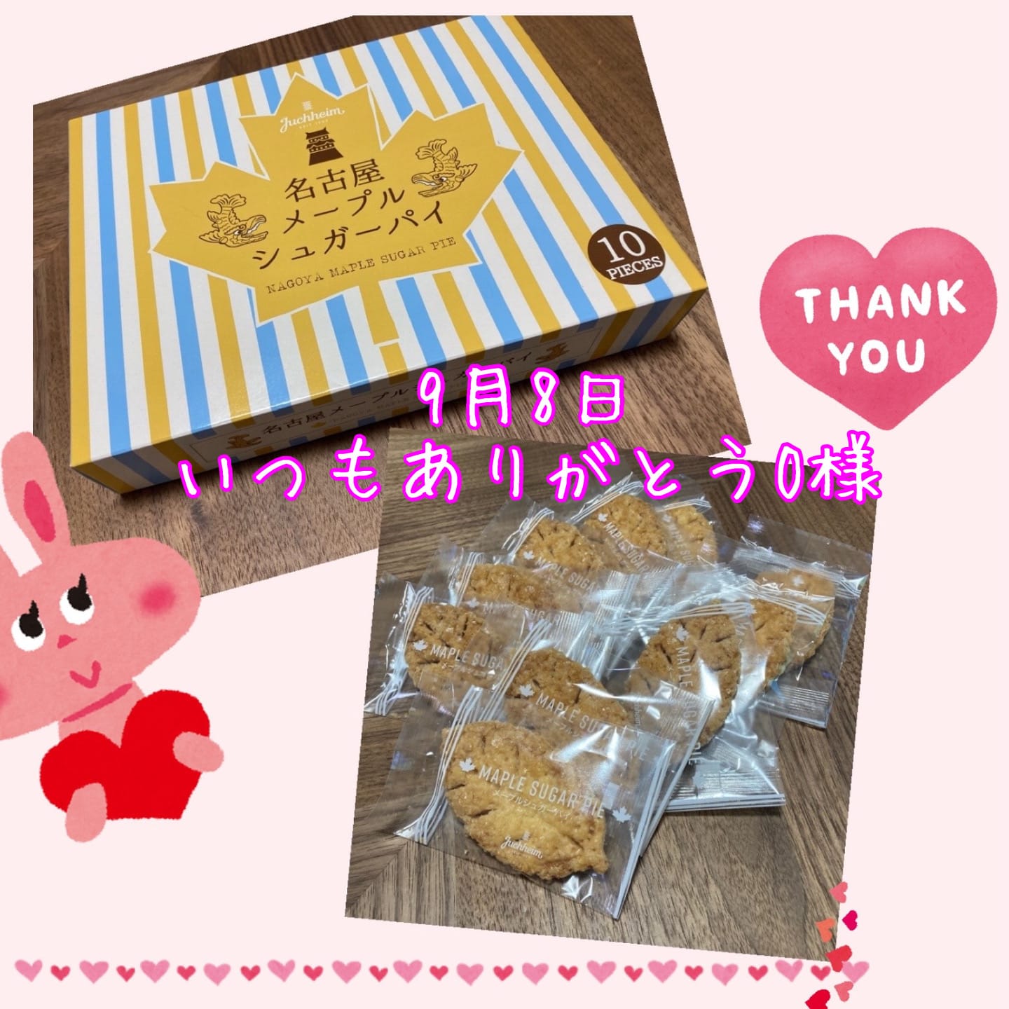 「いつもありがとうO様♡お菓子ありがとう」09/20(水) 12:25 | マリの写メ日記