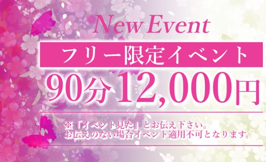 「金曜のお昼はお得にメンエス♪90分 12,000円！！」09/22(金) 12:36 | パピヨン スタッフ～の写メ日記