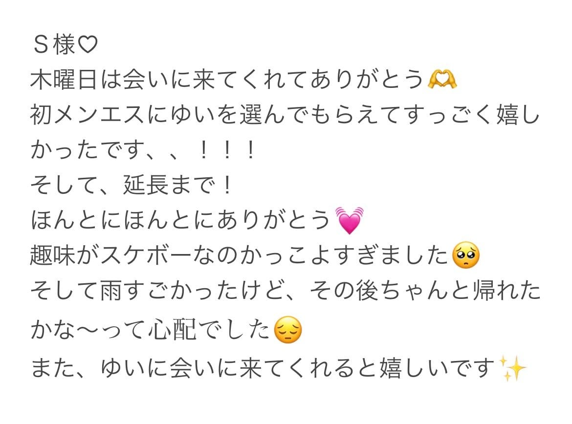 「こんにちは〜！ゆいです︎」09/23(土) 12:48 | ゆいの写メ日記