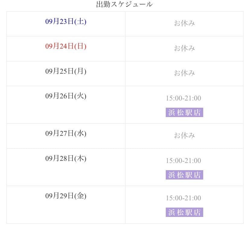 「お疲れ様です！るるです！」09/23(土) 22:22 | るるの写メ日記