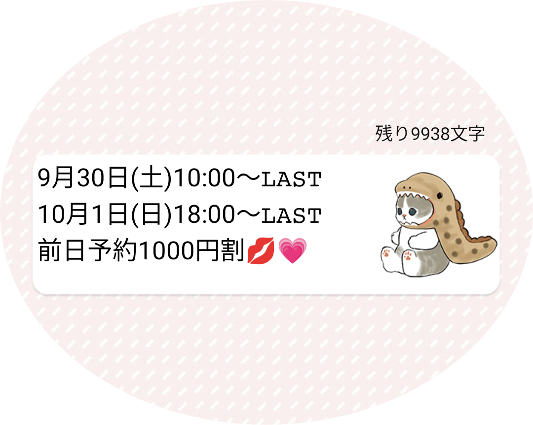 「出勤予定」09/27(水) 14:00 | えまの写メ日記