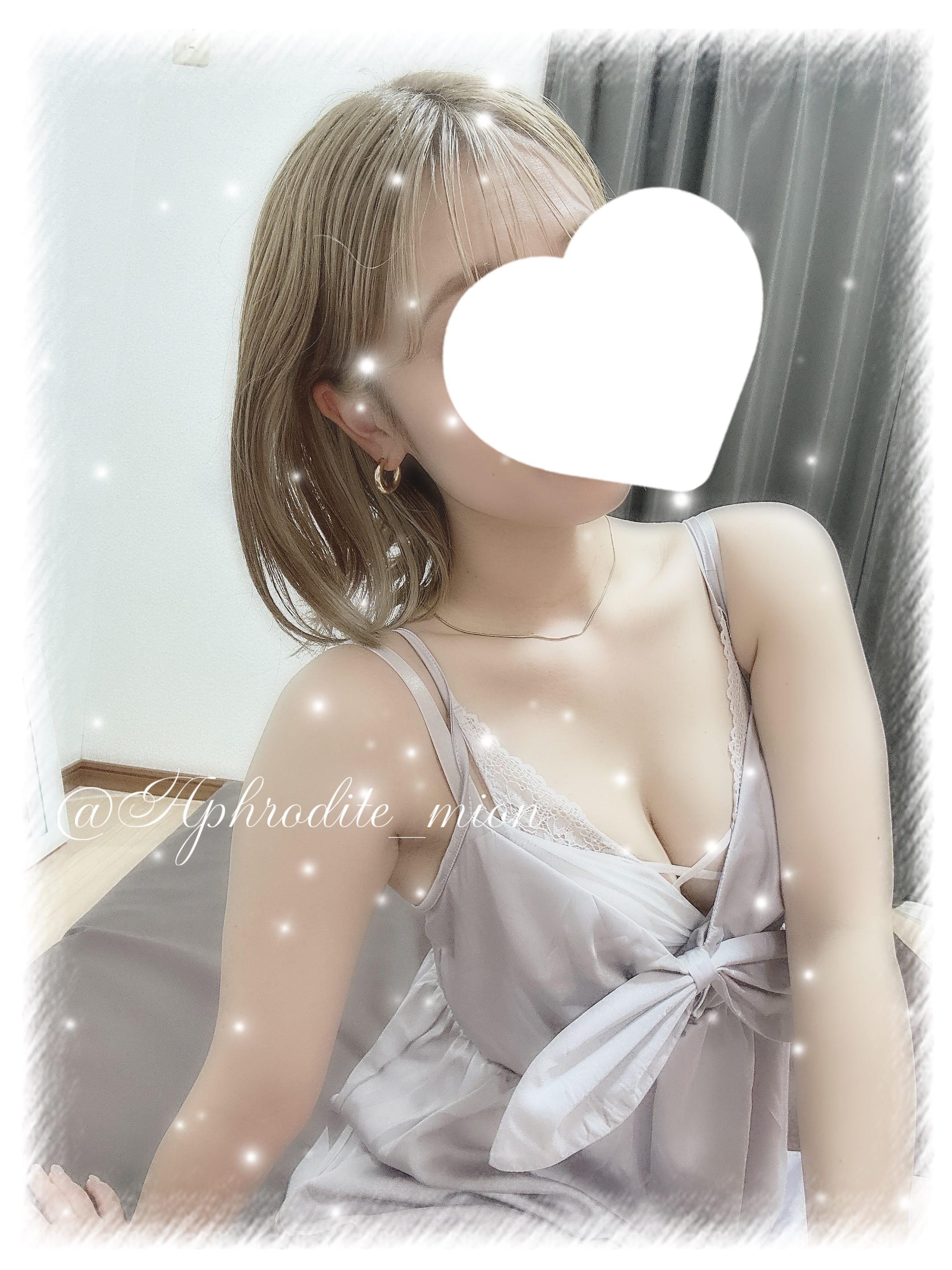 「とろんっ♡」09/28(木) 09:33 | 店舗紹介(APHRODITE)の写メ日記