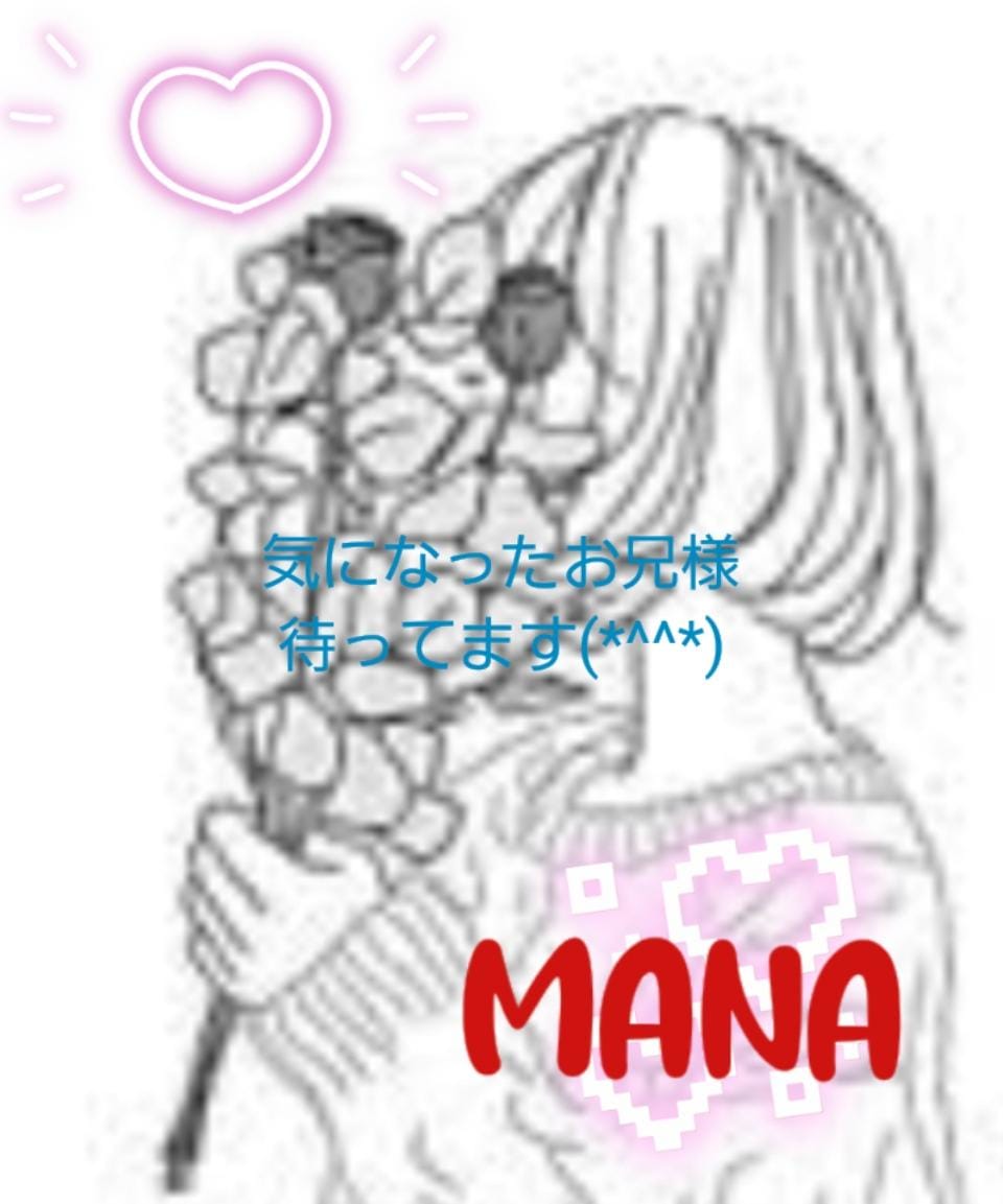 「こんばんわ(((o(*ﾟ∀ﾟ*)o)))ﾆﾊﾟ」09/30(土) 00:23 | まな♡新人♡の写メ日記