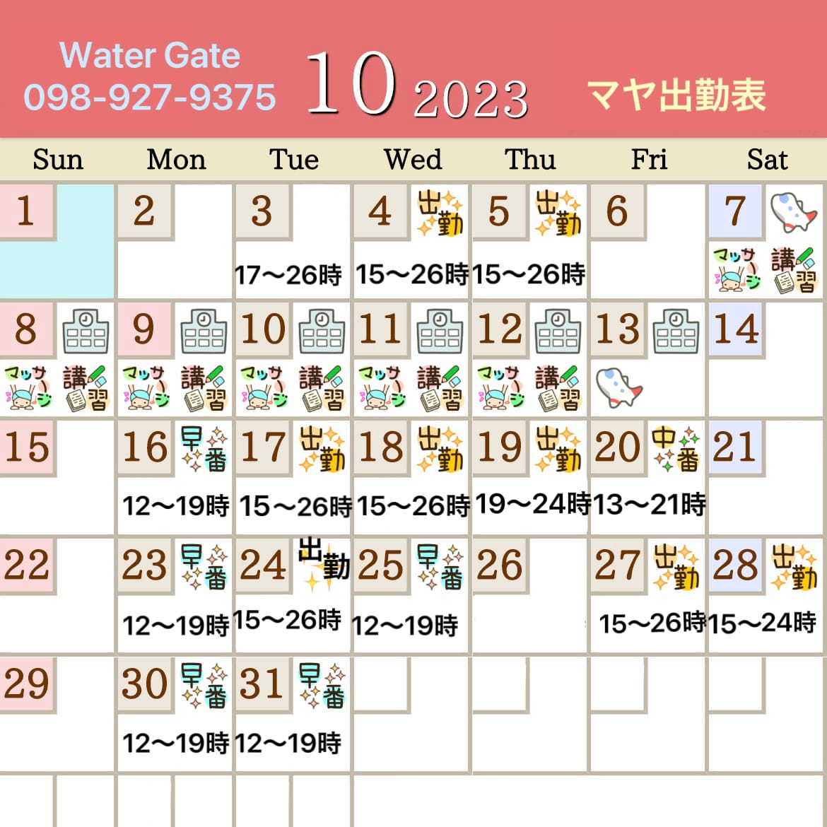 「10/4(水)21:00→疲れてますオーラ」10/18(水) 08:05 | マヤ綺麗系の写メ日記