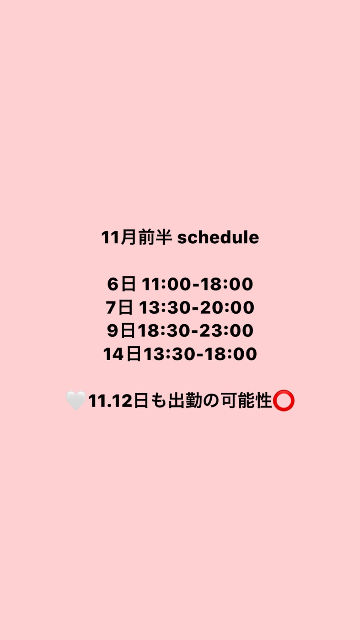 「♡11月前半のスケジュール♡」11/05(日) 16:00 | 咲希(さき)の写メ日記