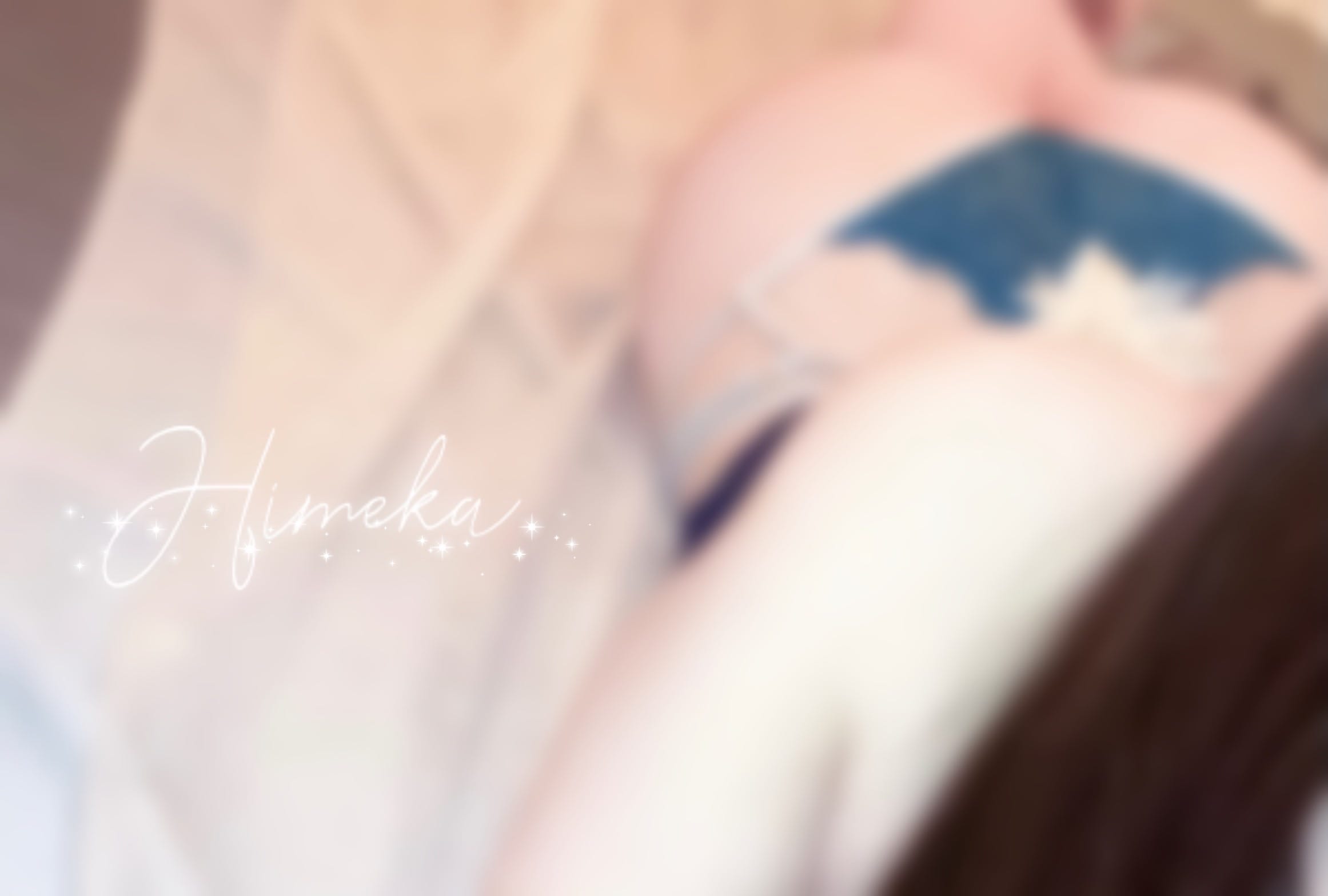 「20日のお礼♡」11/25(土) 19:59 | 姫花-himeka-の写メ日記