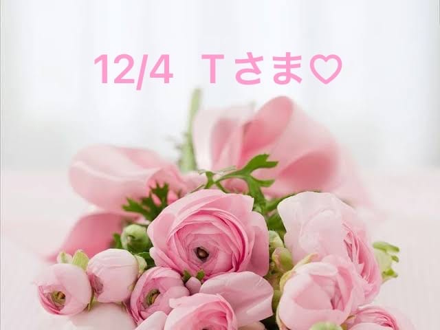 「ありがとうございました(^^)」12/04(月) 12:07 | ひまりの写メ日記