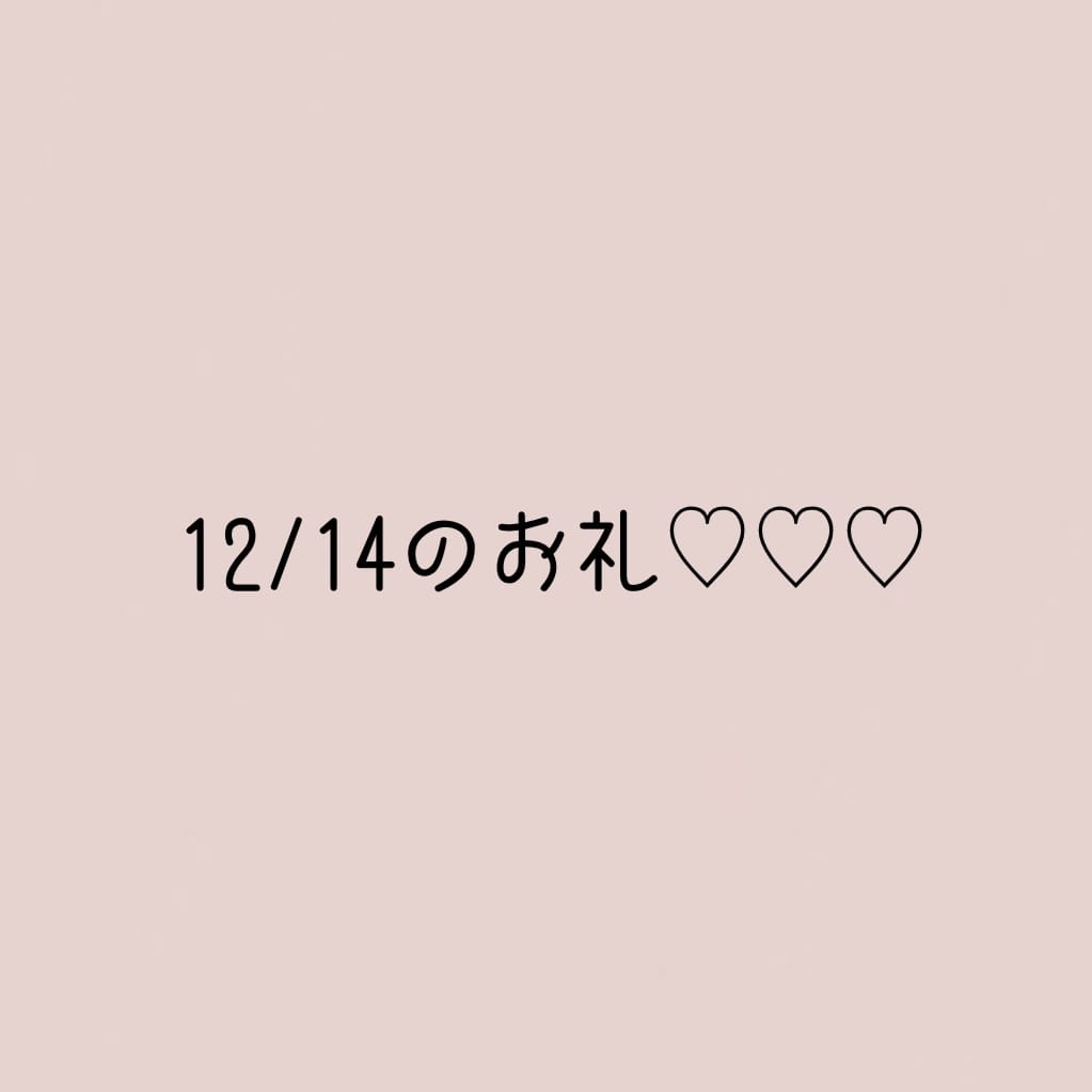 「12/14おれい！」12/16(土) 11:46 | 美桜（みお）の写メ日記