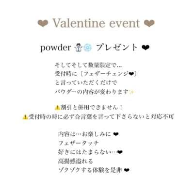 「Valentine 」02/11(日) 15:20 | 松尾みらいの写メ日記
